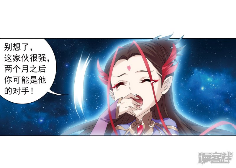 斗破苍穹之大主宰第217话 如何变得更强