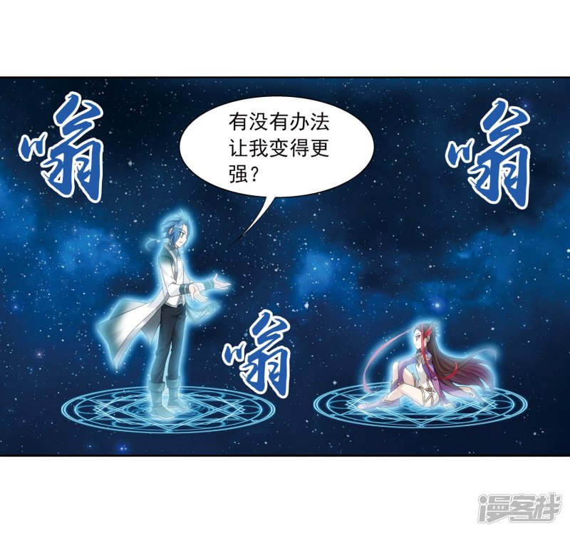 斗破苍穹之大主宰第217话 如何变得更强