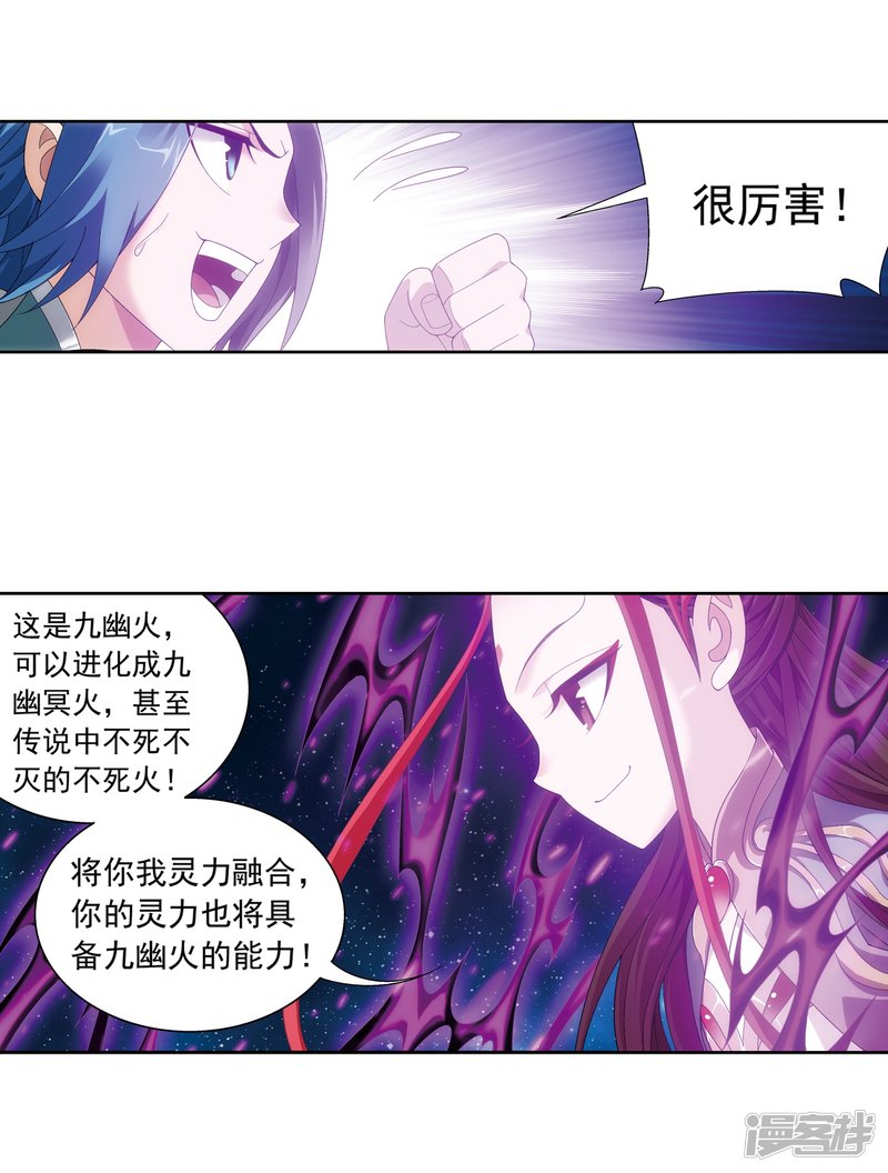 斗破苍穹之大主宰第217话 如何变得更强