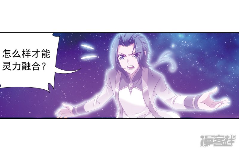 斗破苍穹之大主宰第217话 如何变得更强
