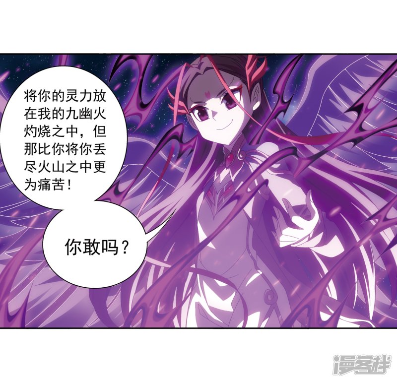 斗破苍穹之大主宰第217话 如何变得更强