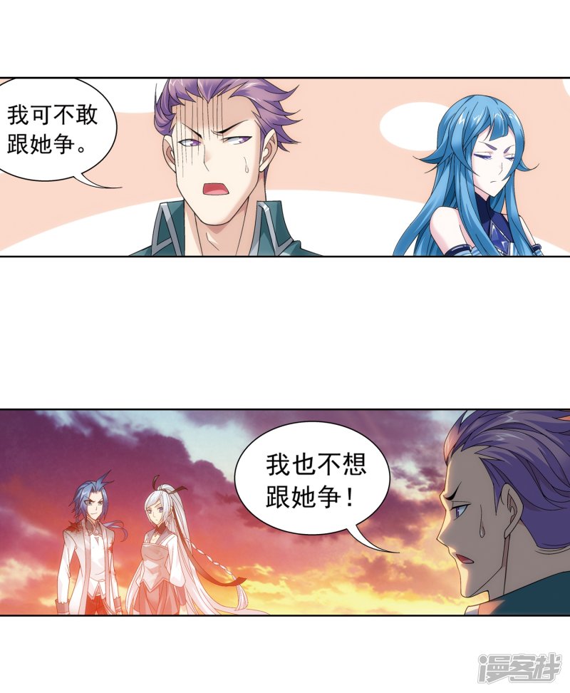 斗破苍穹之大主宰第217话 如何变得更强