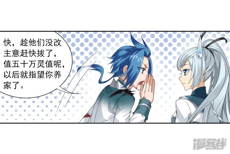 斗破苍穹之大主宰第217话 如何变得更强