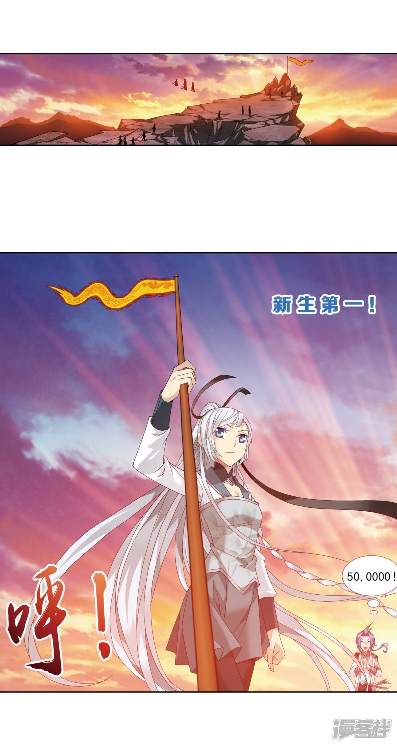 斗破苍穹之大主宰第217话 如何变得更强