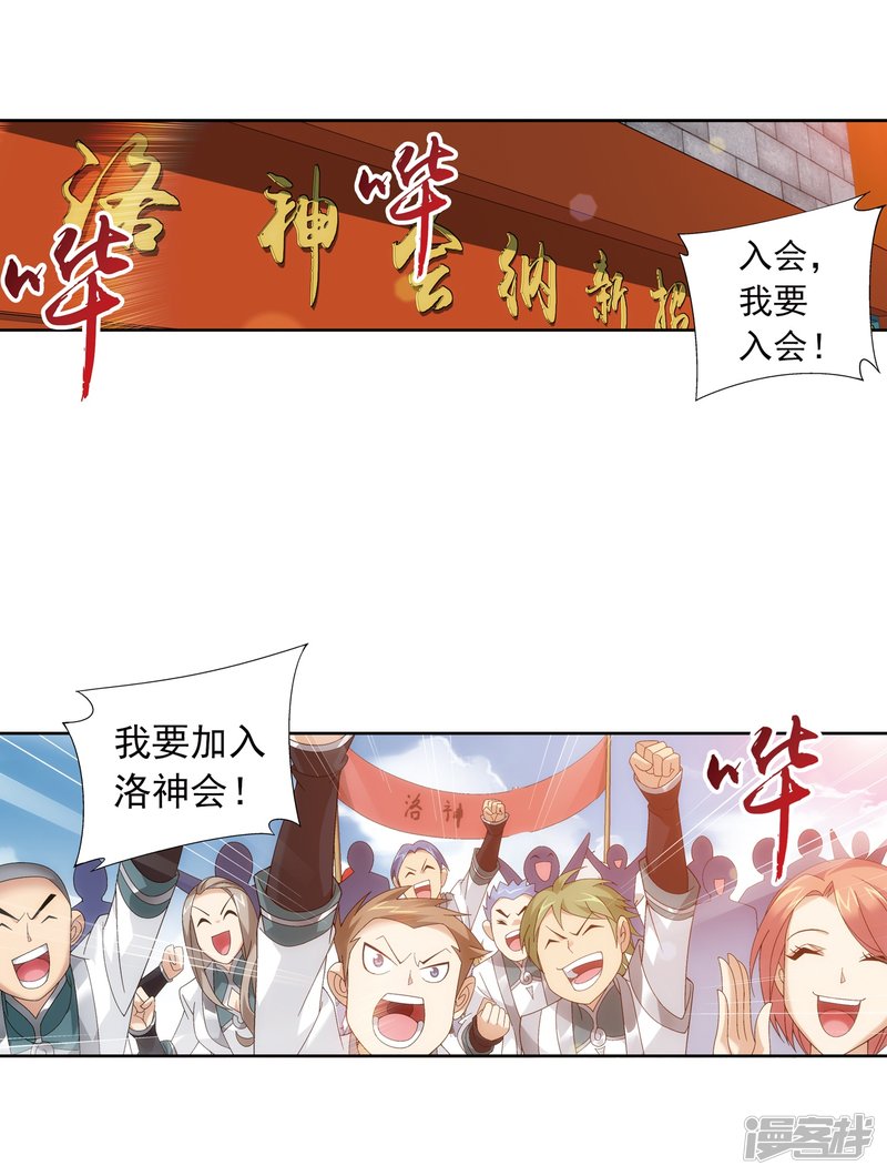 斗破苍穹之大主宰第217话 如何变得更强