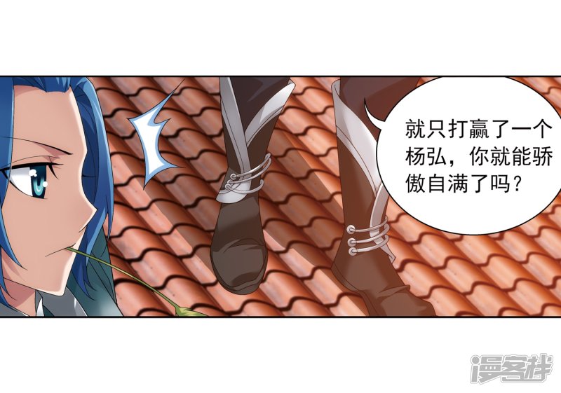 斗破苍穹之大主宰第217话 如何变得更强