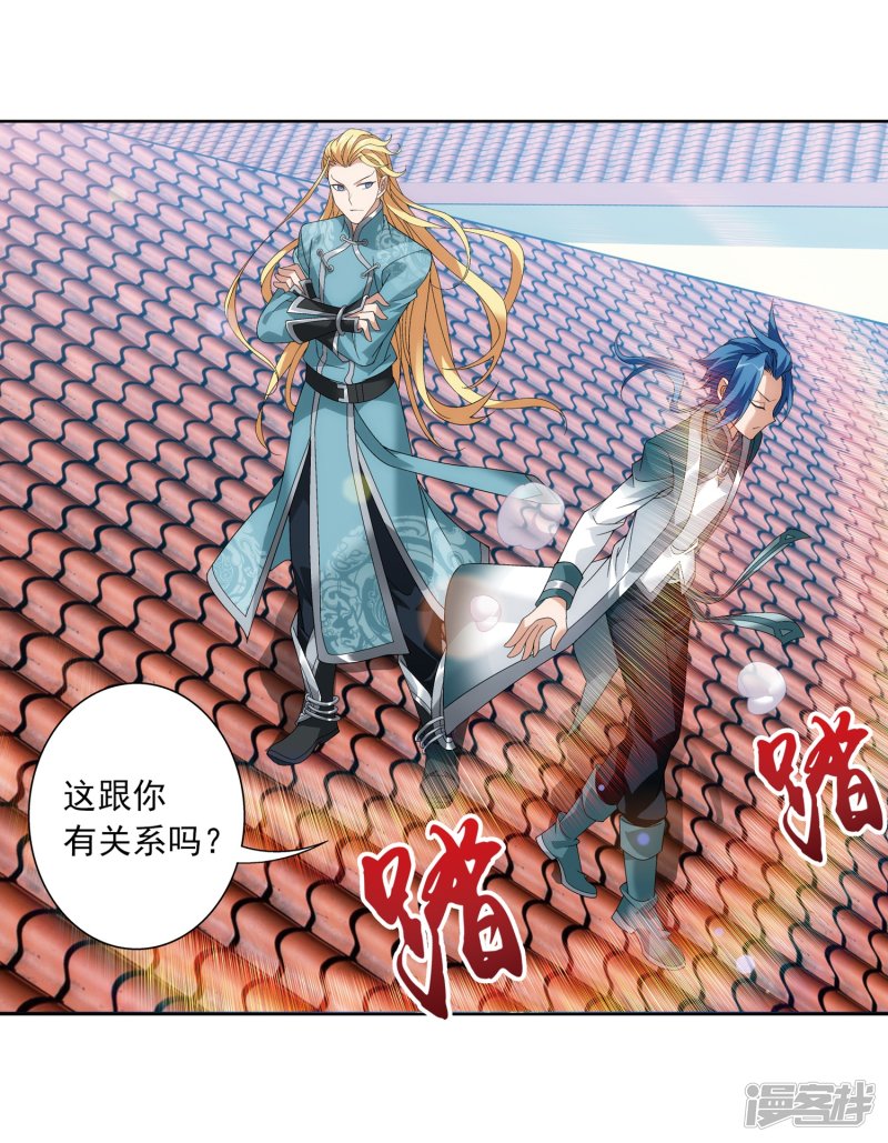 斗破苍穹之大主宰第217话 如何变得更强