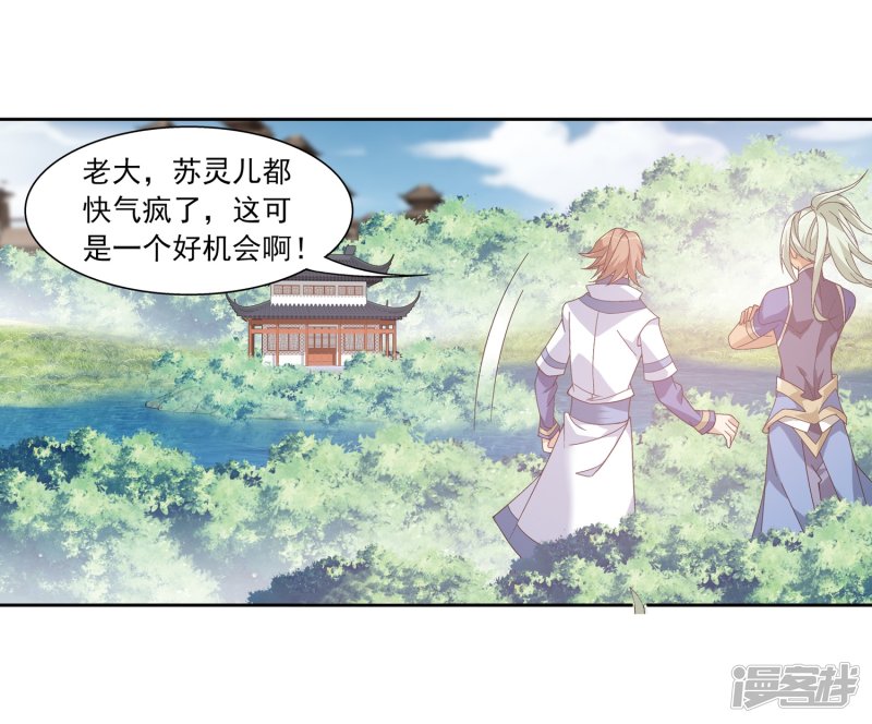 斗破苍穹之大主宰第219话 牧尘冲榜成功