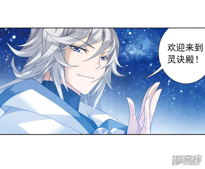 斗破苍穹之大主宰第219话 牧尘冲榜成功