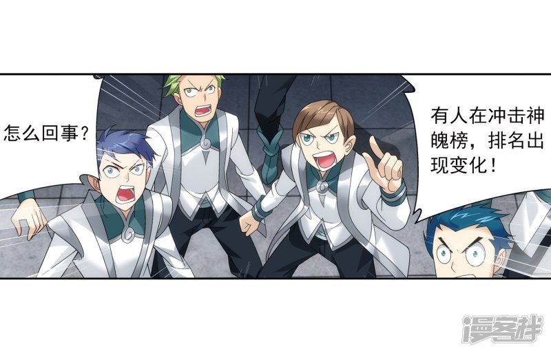 斗破苍穹之大主宰第219话 牧尘冲榜成功