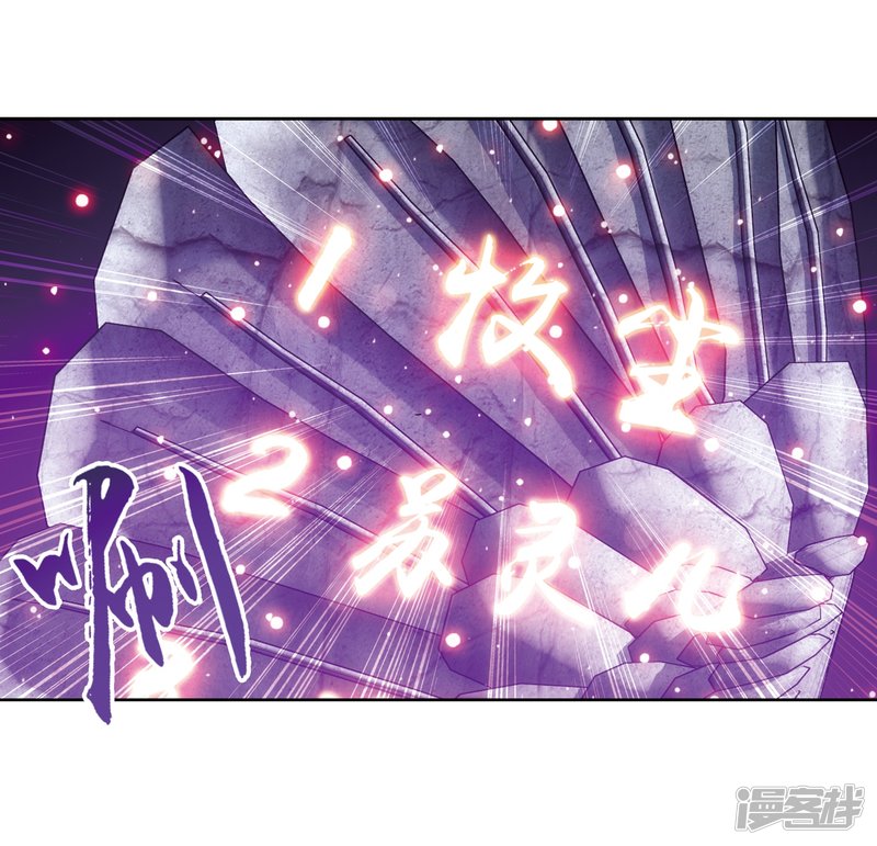 斗破苍穹之大主宰第219话 牧尘冲榜成功