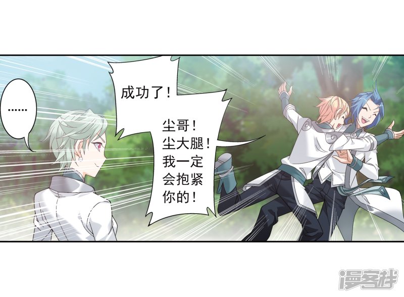 斗破苍穹之大主宰第219话 牧尘冲榜成功