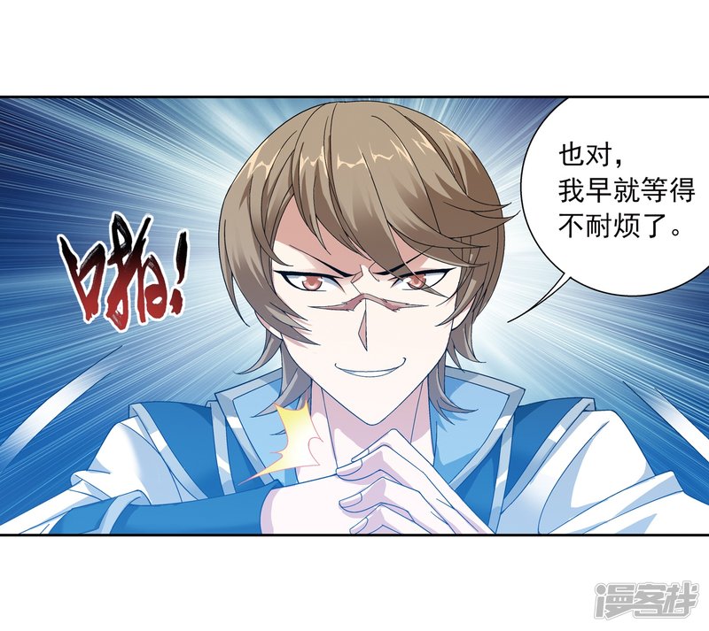 斗破苍穹之大主宰第220话 好东西在后头