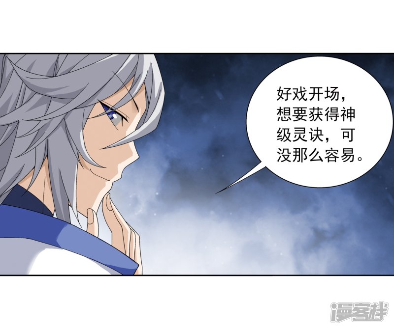 斗破苍穹之大主宰第220话 好东西在后头