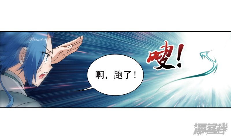 斗破苍穹之大主宰第220话 好东西在后头