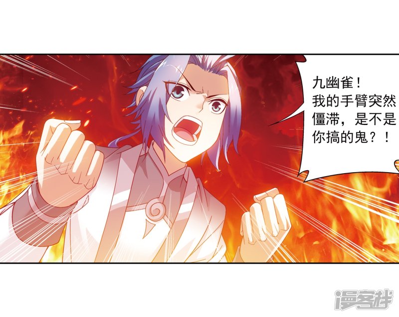 斗破苍穹之大主宰第220话 好东西在后头