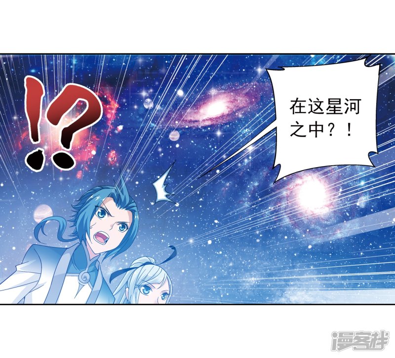 斗破苍穹之大主宰第220话 好东西在后头