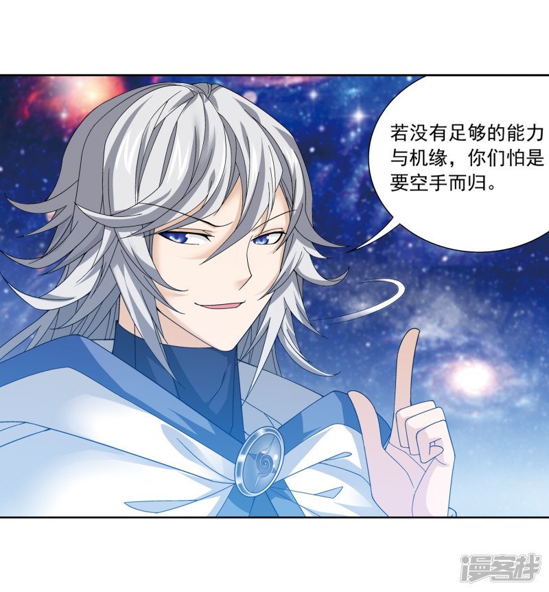 斗破苍穹之大主宰第220话 好东西在后头