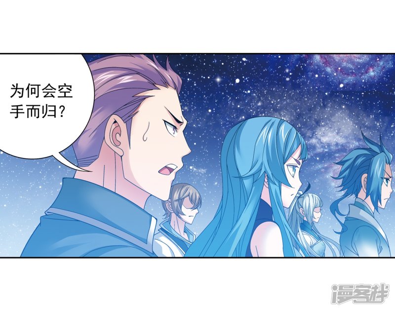 斗破苍穹之大主宰第220话 好东西在后头