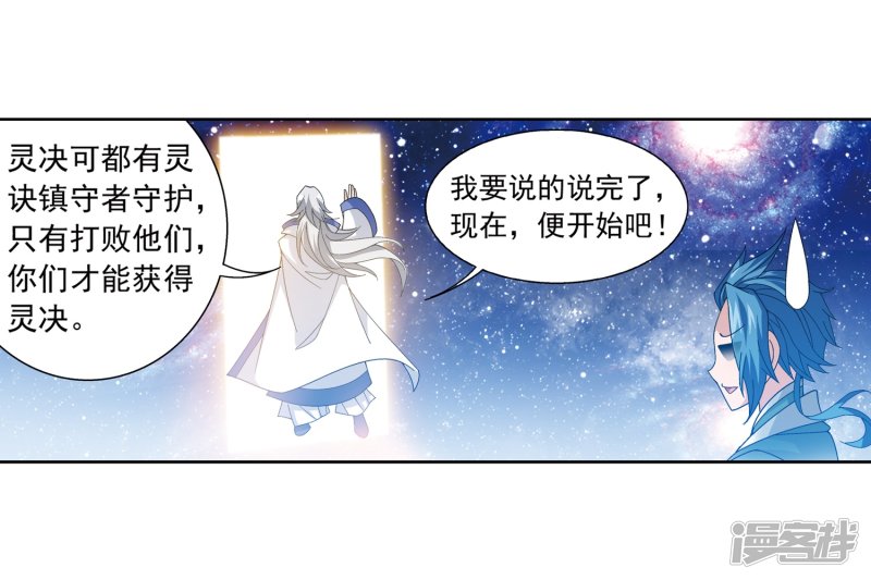 斗破苍穹之大主宰第220话 好东西在后头