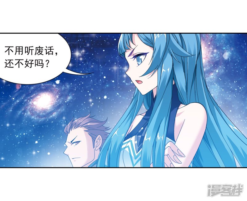 斗破苍穹之大主宰第220话 好东西在后头