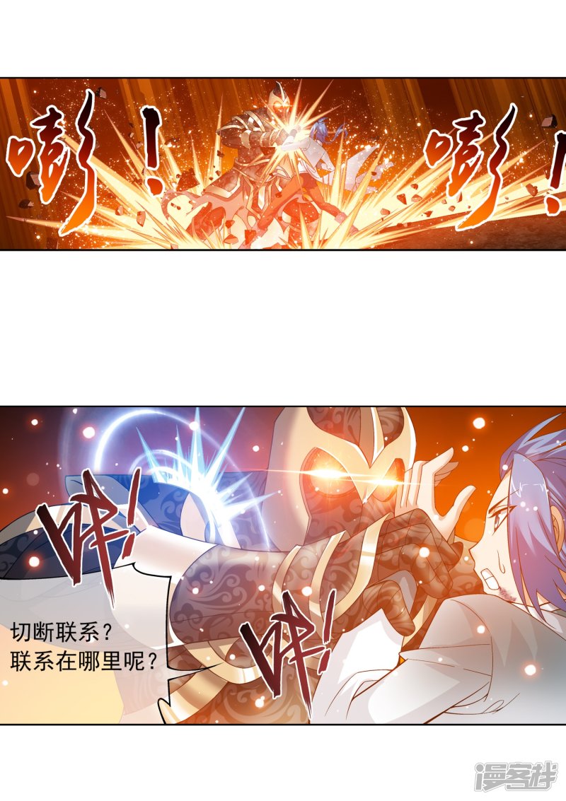 斗破苍穹之大主宰第222话 破坏镇守者灵阵