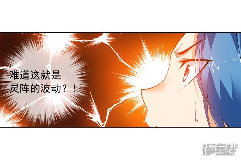 斗破苍穹之大主宰第222话 破坏镇守者灵阵