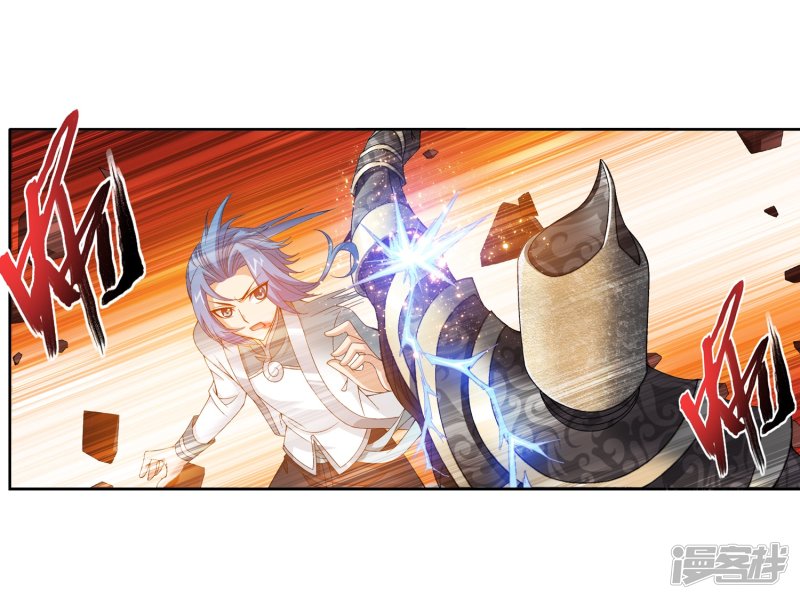 斗破苍穹之大主宰第222话 破坏镇守者灵阵