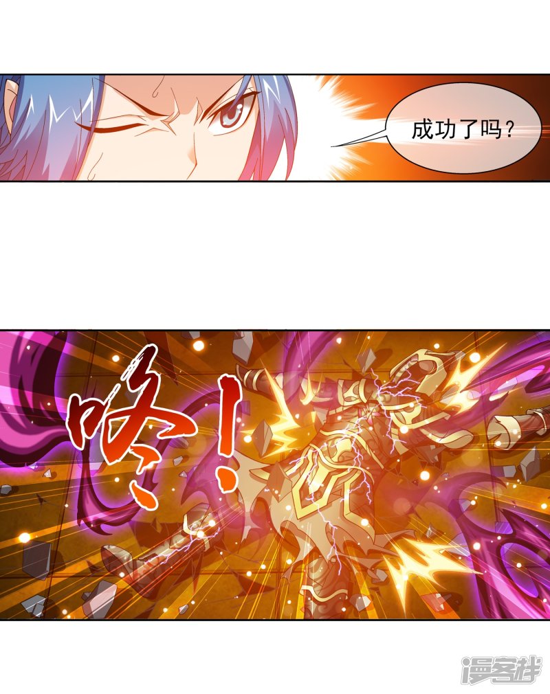 斗破苍穹之大主宰第222话 破坏镇守者灵阵