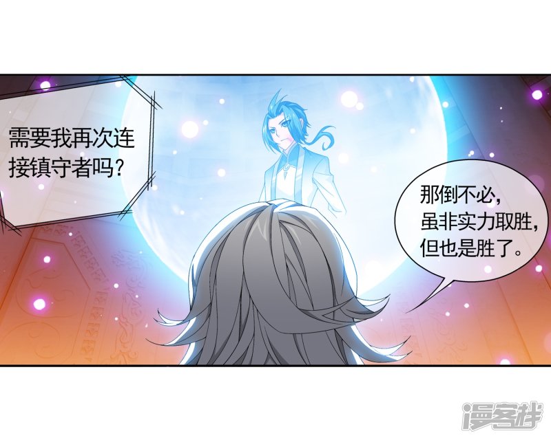 斗破苍穹之大主宰第222话 破坏镇守者灵阵