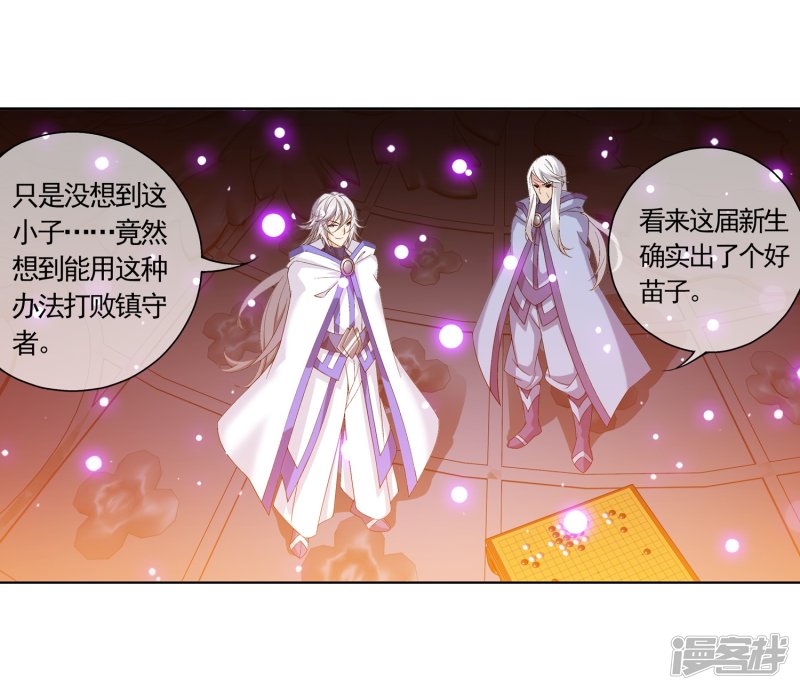 斗破苍穹之大主宰第222话 破坏镇守者灵阵