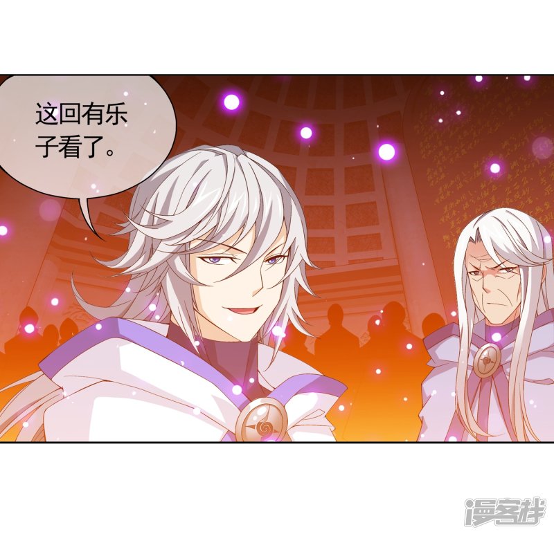 斗破苍穹之大主宰第222话 破坏镇守者灵阵