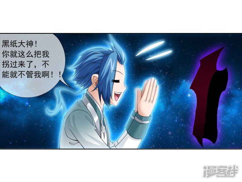 斗破苍穹之大主宰第222话 破坏镇守者灵阵