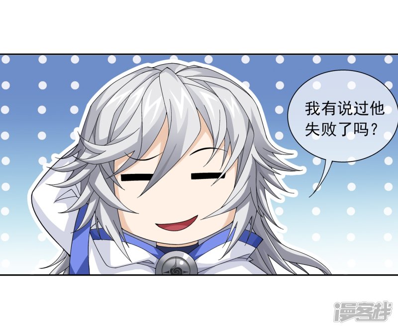 斗破苍穹之大主宰第223话 牧尘夺神级灵诀