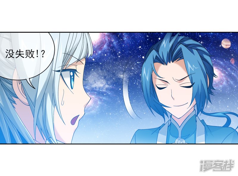 斗破苍穹之大主宰第223话 牧尘夺神级灵诀