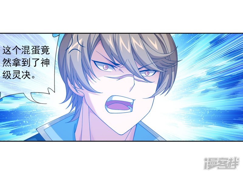 斗破苍穹之大主宰第223话 牧尘夺神级灵诀