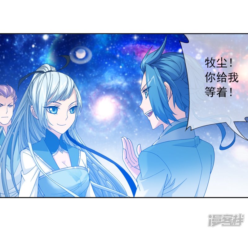 斗破苍穹之大主宰第223话 牧尘夺神级灵诀