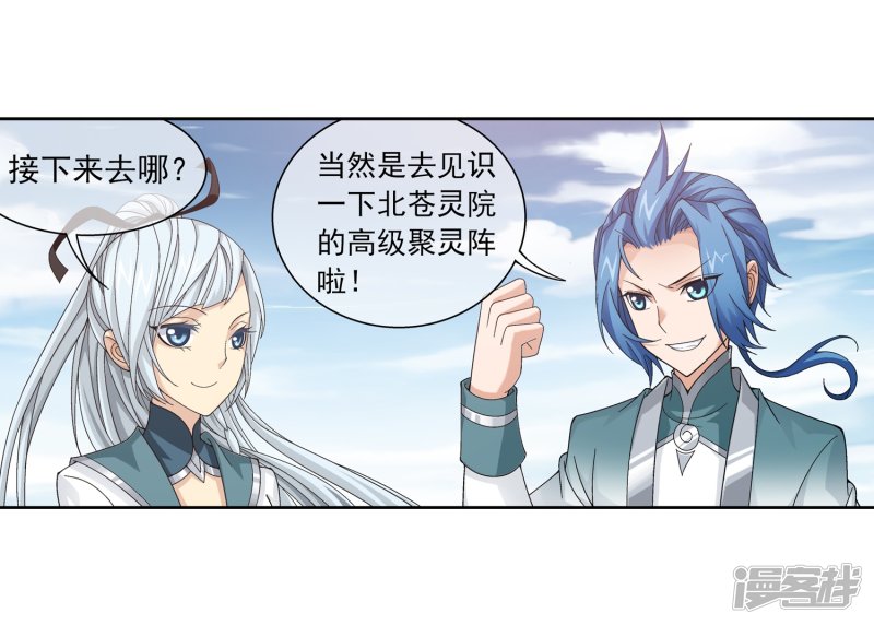 斗破苍穹之大主宰第223话 牧尘夺神级灵诀