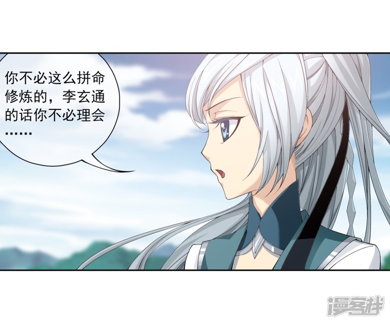 斗破苍穹之大主宰第223话 牧尘夺神级灵诀