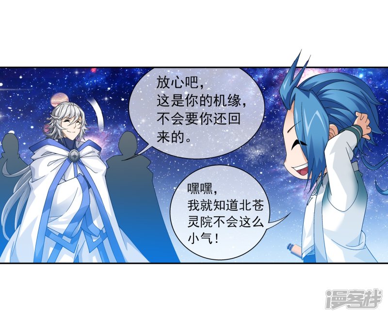 斗破苍穹之大主宰第223话 牧尘夺神级灵诀