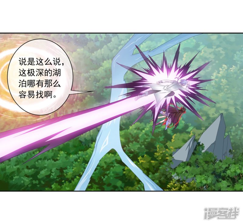 斗破苍穹之大主宰第224话 催动九幽火融合