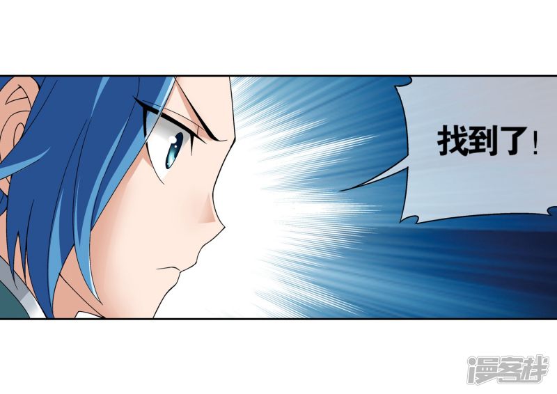 斗破苍穹之大主宰第224话 催动九幽火融合