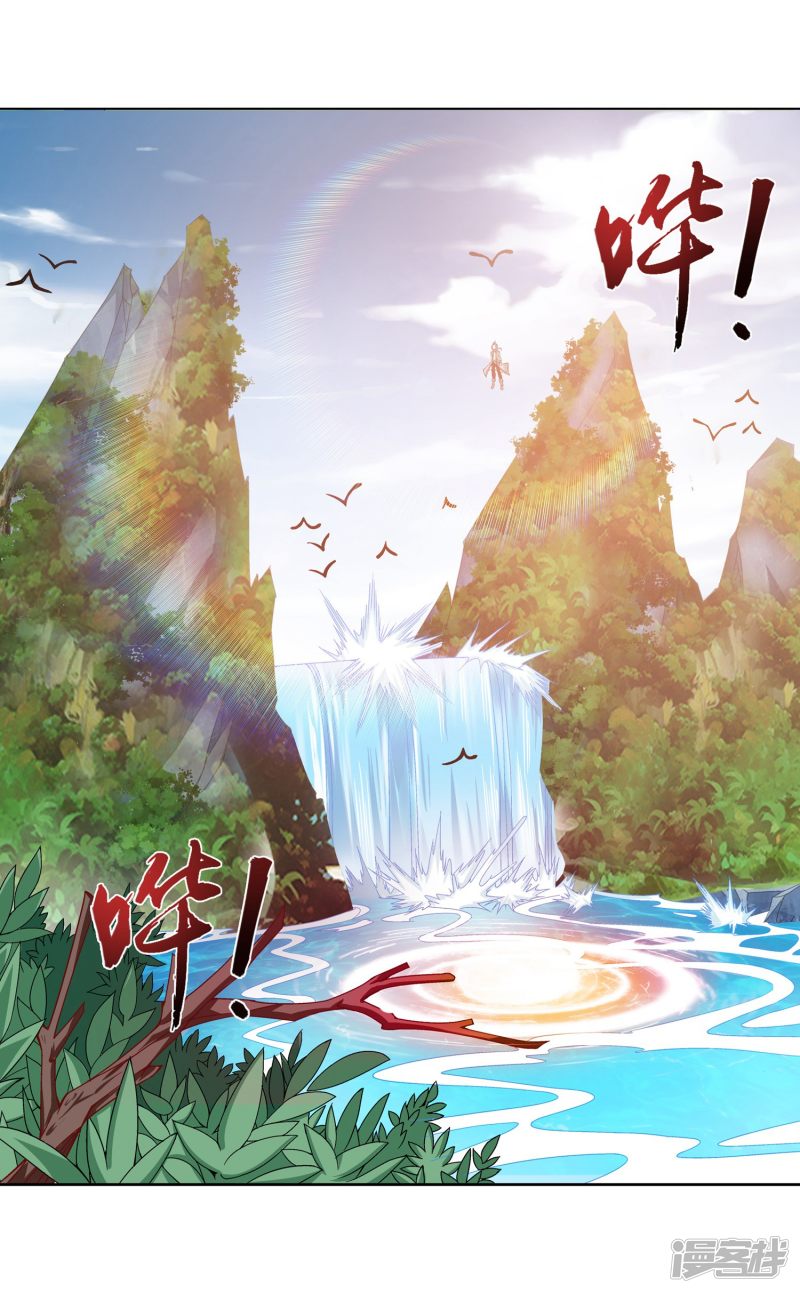 斗破苍穹之大主宰第224话 催动九幽火融合