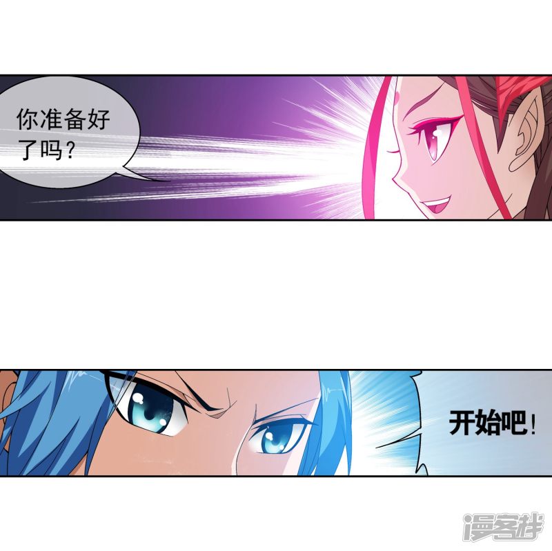 斗破苍穹之大主宰第224话 催动九幽火融合