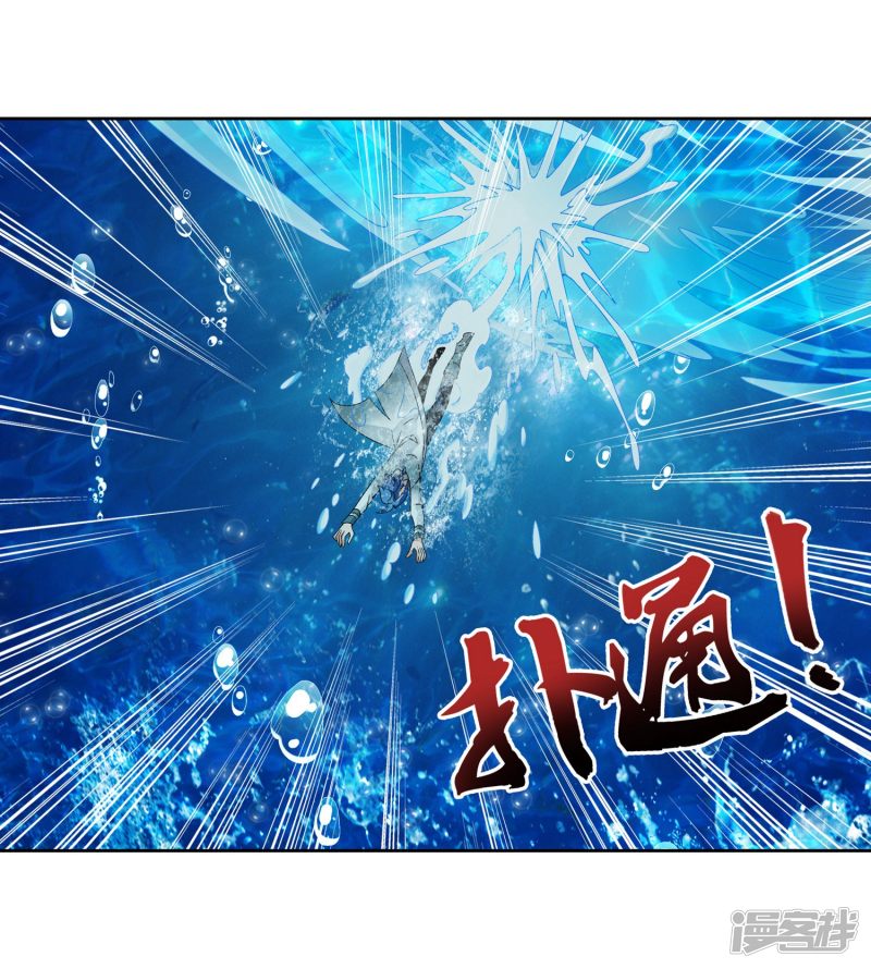 斗破苍穹之大主宰第224话 催动九幽火融合