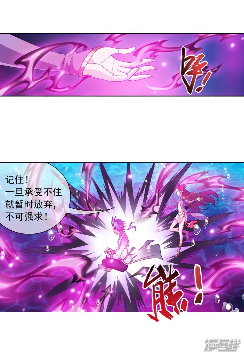 斗破苍穹之大主宰第224话 催动九幽火融合