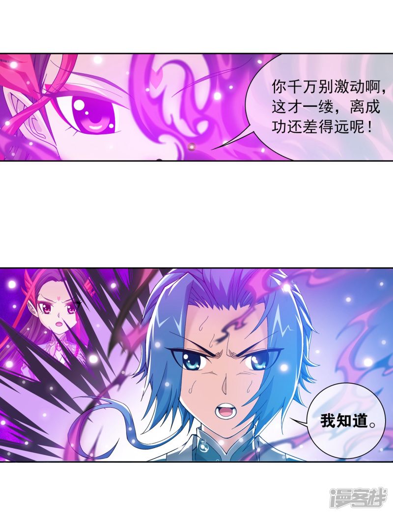 斗破苍穹之大主宰第224话 催动九幽火融合