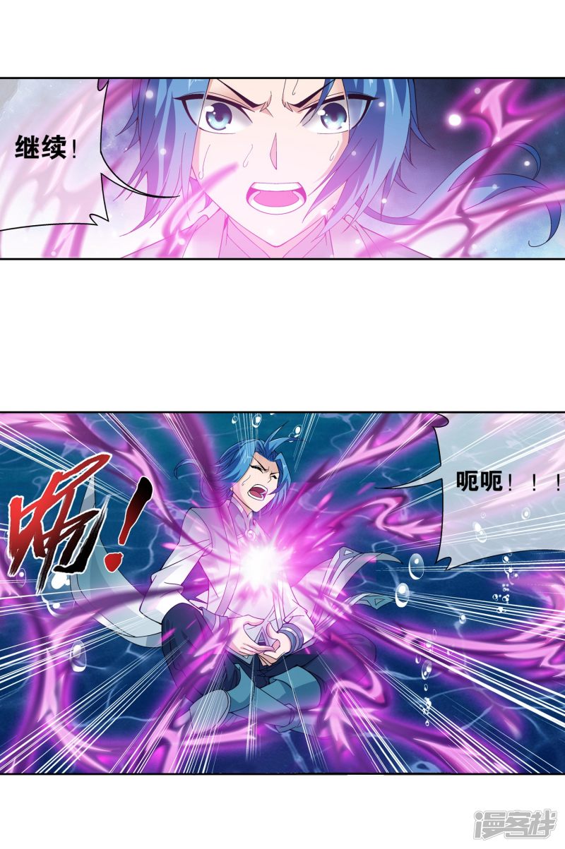 斗破苍穹之大主宰第224话 催动九幽火融合