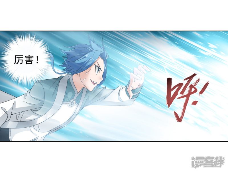 斗破苍穹之大主宰第224话 催动九幽火融合