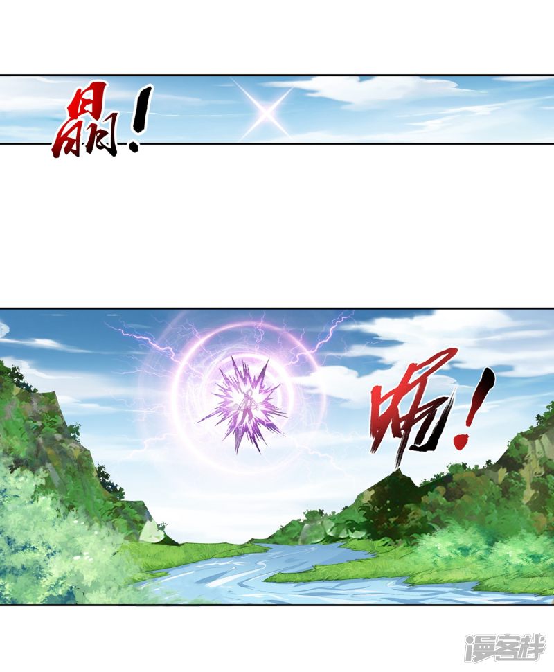 斗破苍穹之大主宰第224话 催动九幽火融合